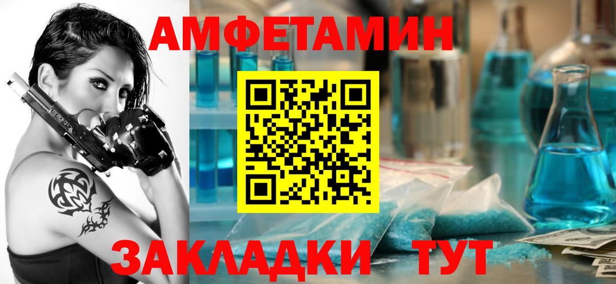 АМФ  Вход с VPN  АМФЕТАМИН  АМФ Premium  Бор 