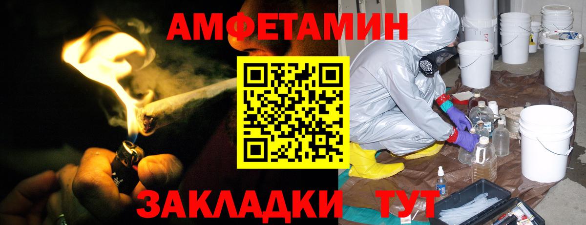 АМФЕТАМИН Розовый Бор