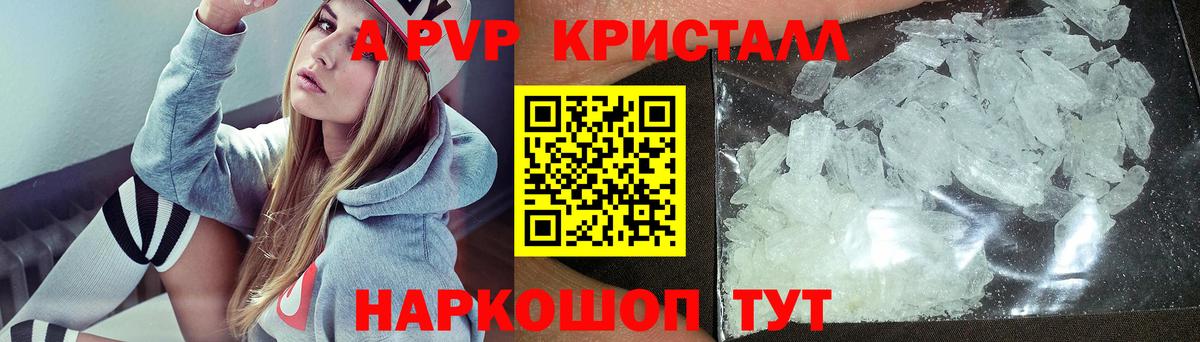 Бор  Alfa_PVP Crystall  Вход с VPN 