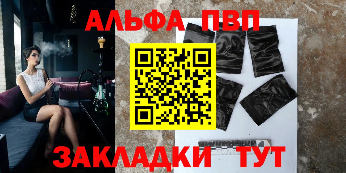 Alpha-PVP мука Бор