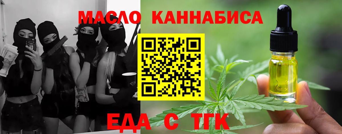 Бор  Еда ТГК марихуана  Вход с VPN 