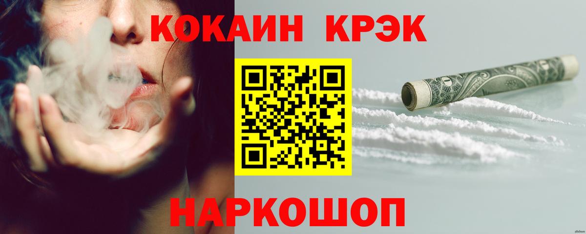 КОКАИН Fish Scale Бор