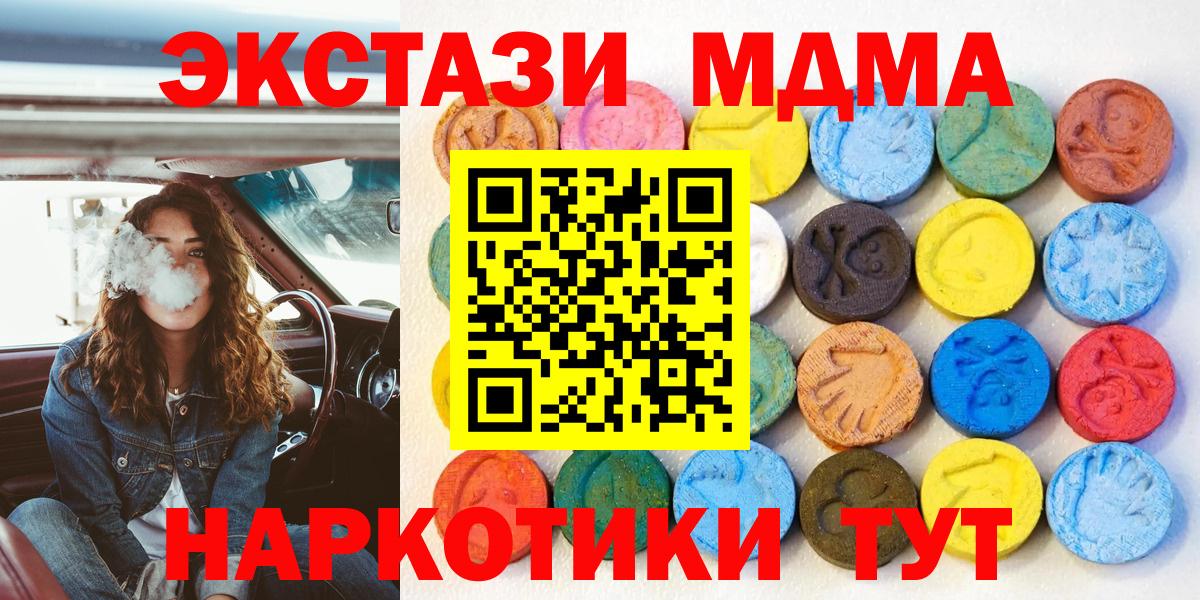 Ecstasy VHQ  Вход с VPN  Экстази  Бор  ЭКСТАЗИ Cube 