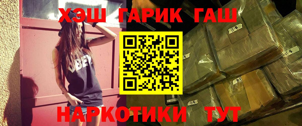 ГАШ ice o lator Бор