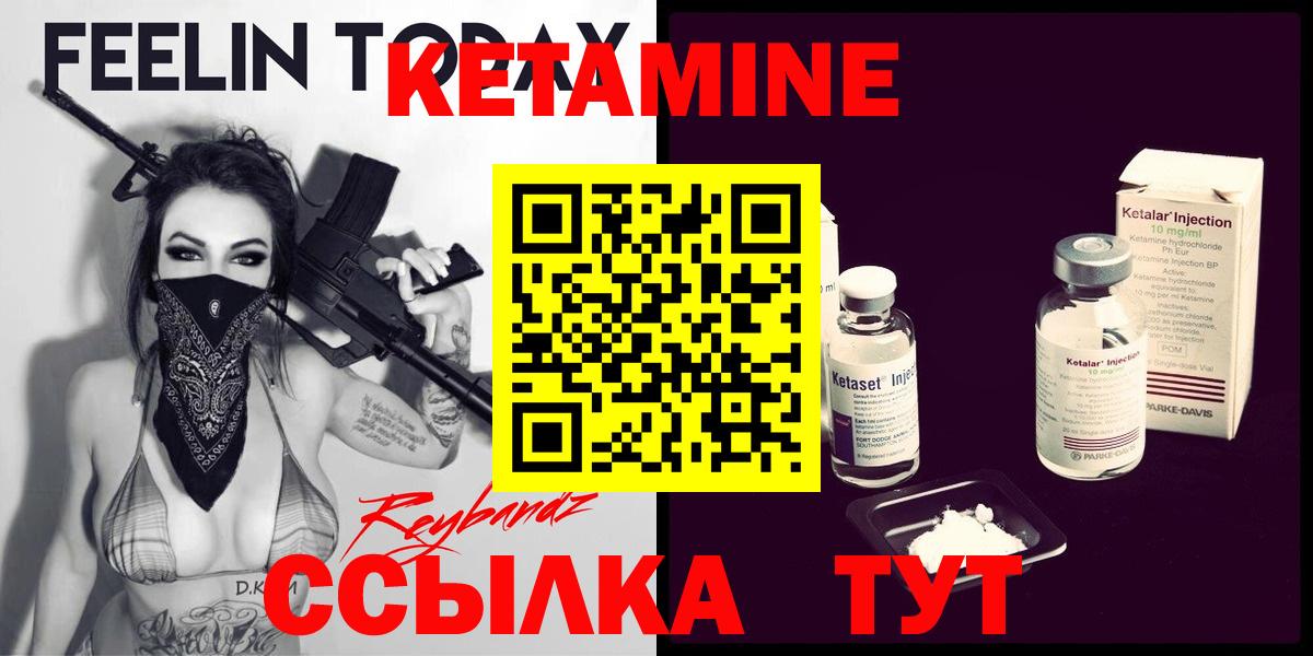 Кетамин ketamine Бор