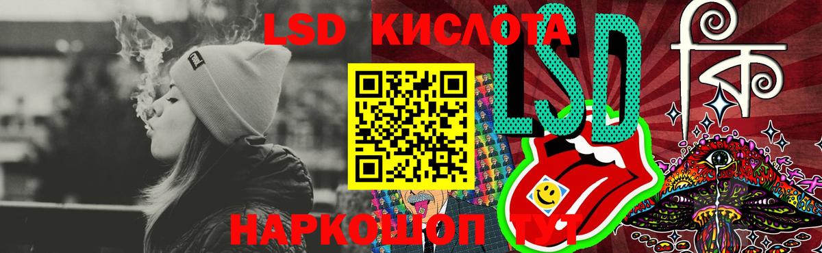 Лсд 25 экстази кислота Бор