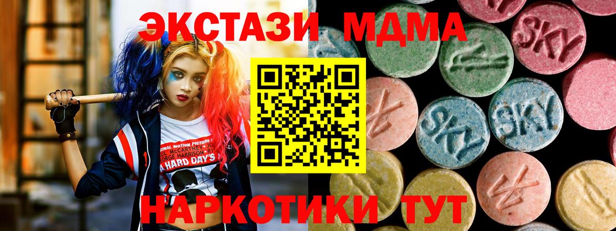 Бор  MDMA crystal  MDMA VHQ  Вход с VPN 