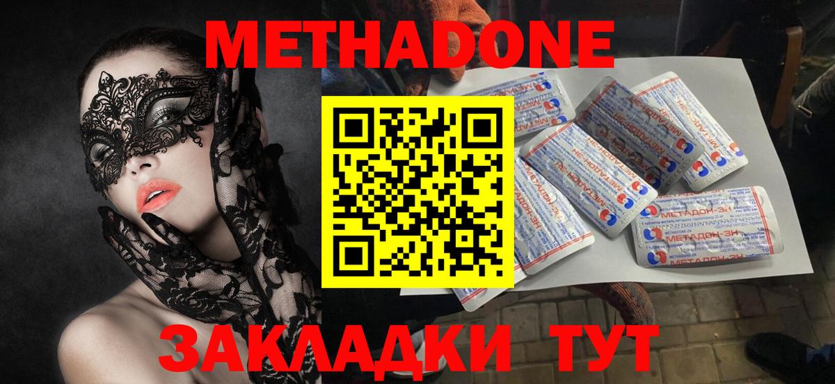 МЕТАДОН VHQ Бор