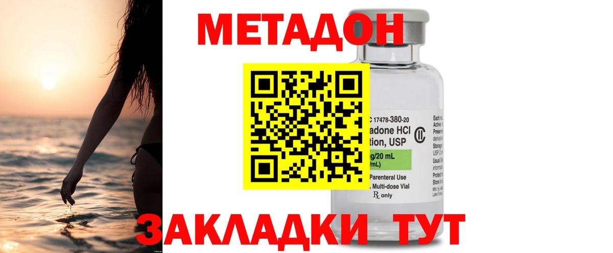 МЕТАДОН мёд  Метадон мёд  Бор  Вход с VPN 