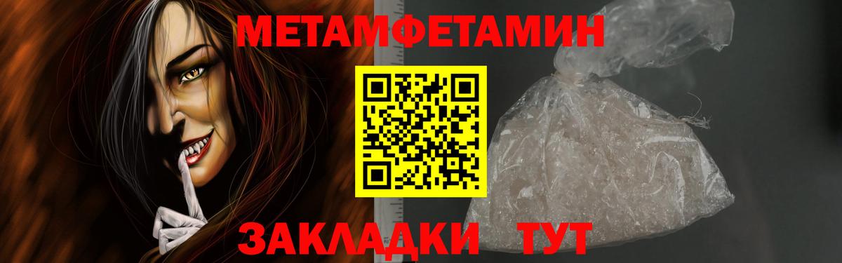 МЕТАМФЕТАМИН винт  Вход с VPN  Бор 