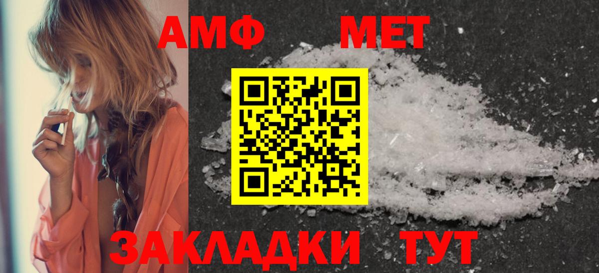 Метамфетамин винт Бор